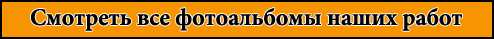 НашРемонт-Крч